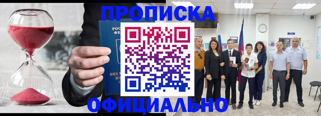 прописка гарантия в Калуге