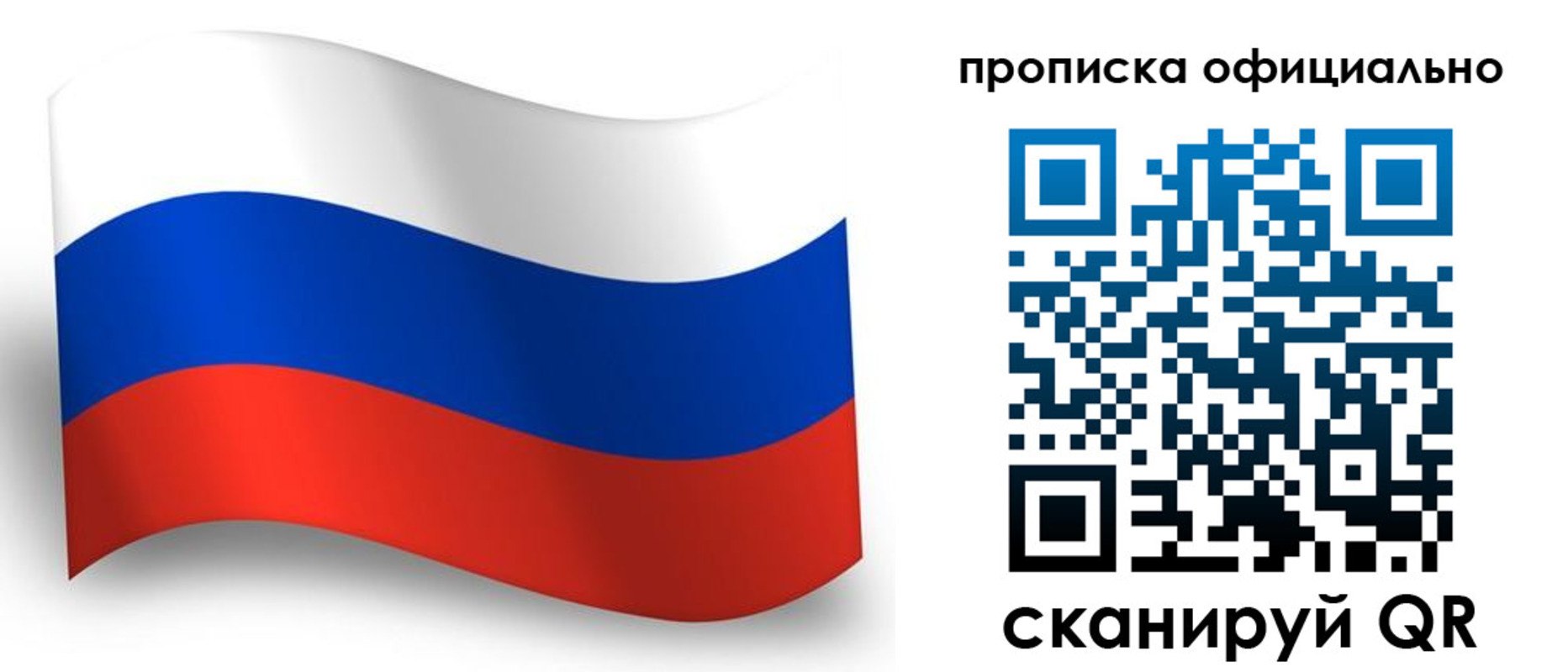 прописка гарантия в Калуге