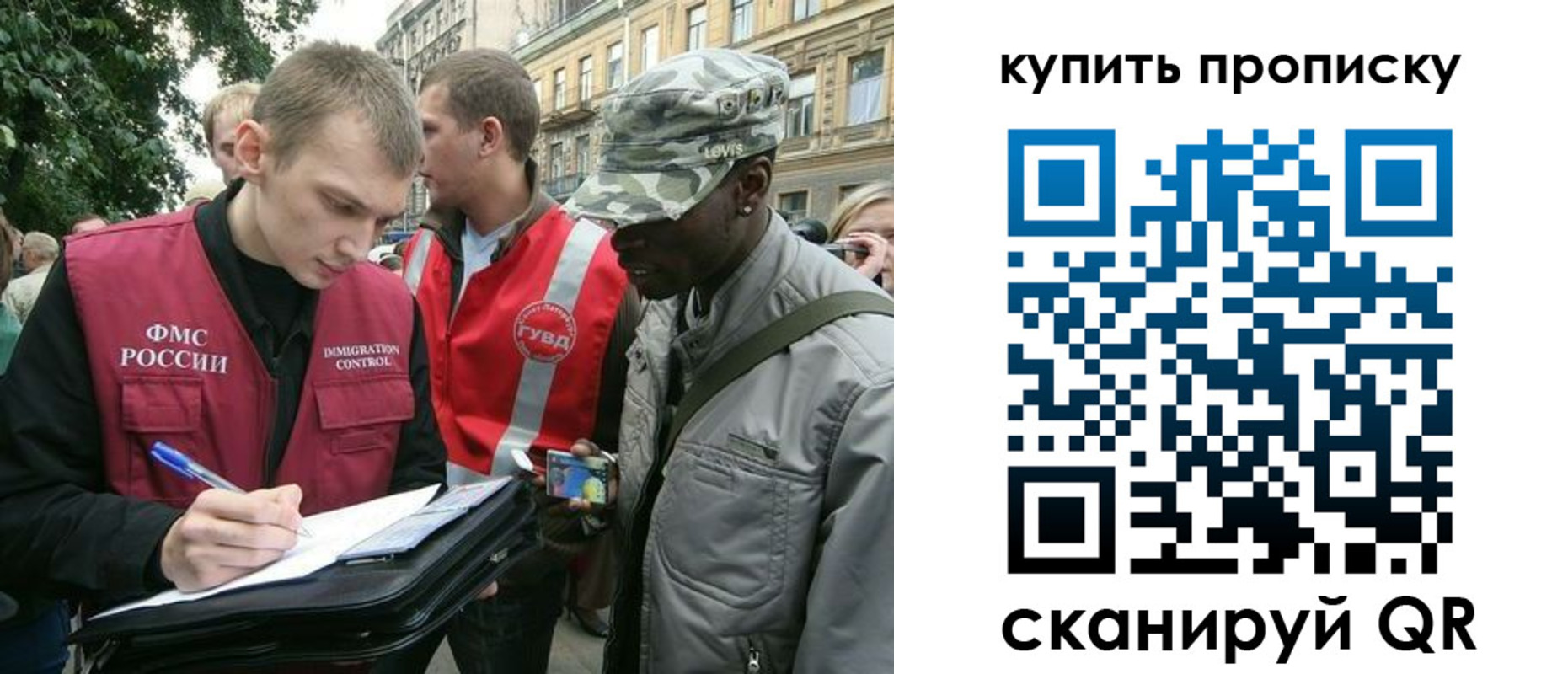 прописка для работы в Калуге
