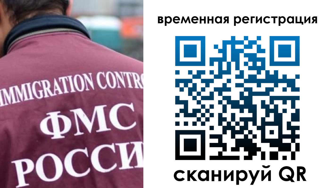 прописка для работы в Калуге